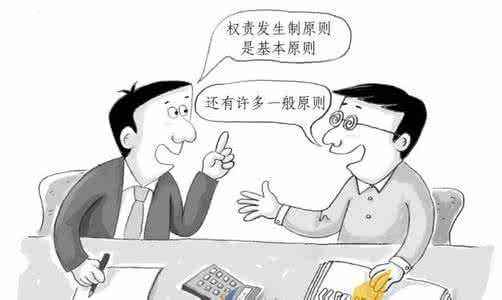 權責發生制