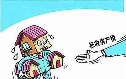 房產稅如何征收