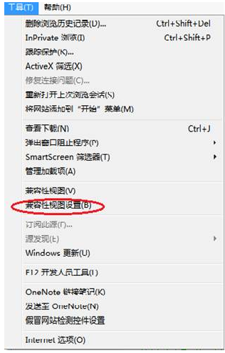 兼容模式
