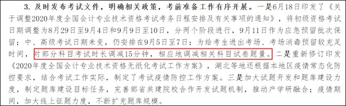 初級會計題量