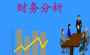 財務報表分析