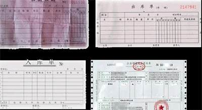 會計各種憑證相關知識