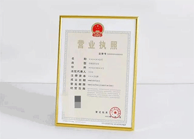 個體戶辦理有限公司營業執照所需資料