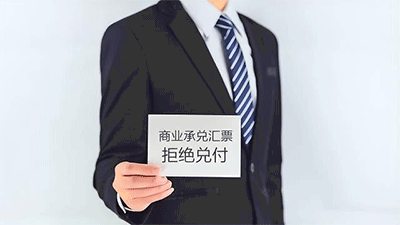 商業承兌匯票跳票怎么辦？商業承兌匯票逾期如何起訴？