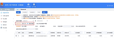 怎么報個體工商戶生產經營個人所得？詳解教程來了