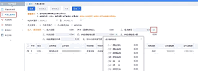 怎么報個體工商戶生產經營個人所得？詳解教程來了