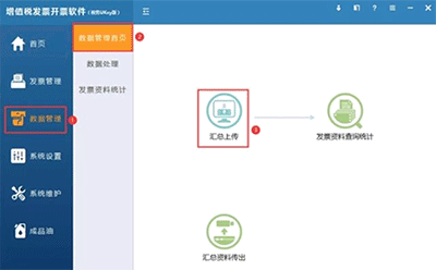辦稅清卡怎樣操作？