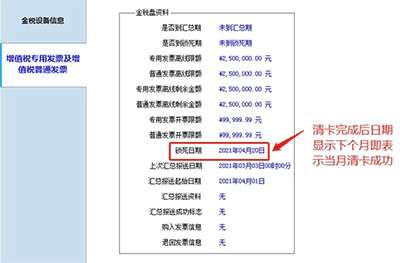 辦稅清卡怎樣操作？