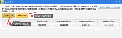 辦稅清卡怎樣操作？