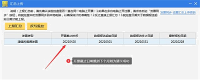 辦稅清卡怎樣操作？