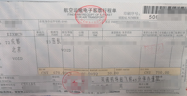 發票的種類和區別以及適用范圍