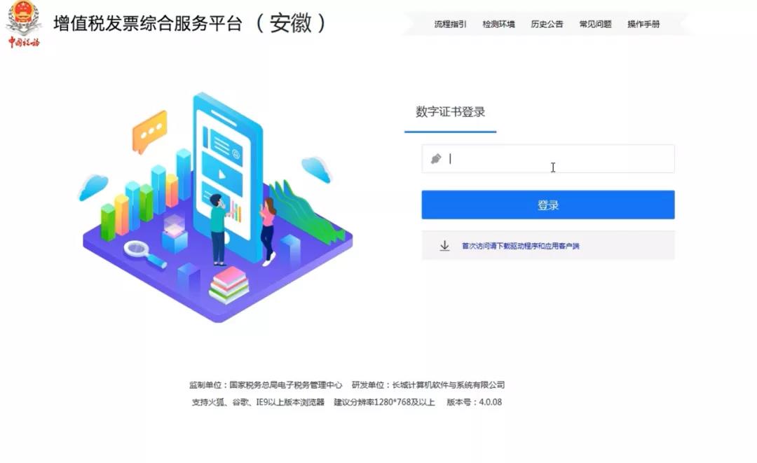 增值稅專用發票如何勾選認證抵扣