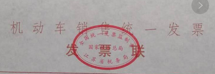 發票的種類和區別以及適用范圍