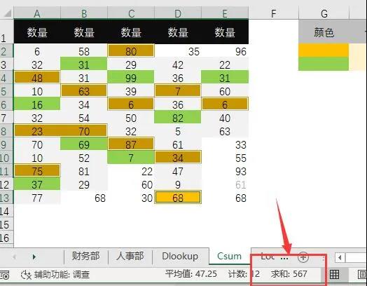 Excel 按顏色求和