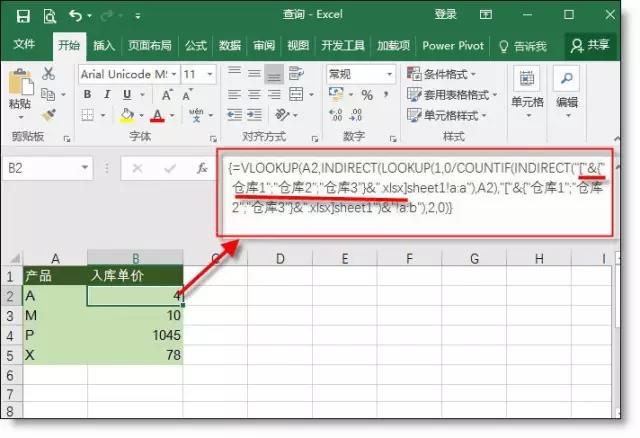 excel中查找函數匯總