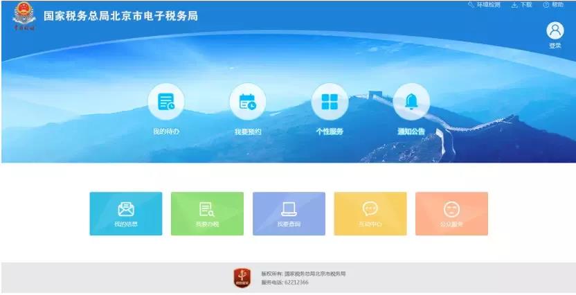 稅收協定辦理指南