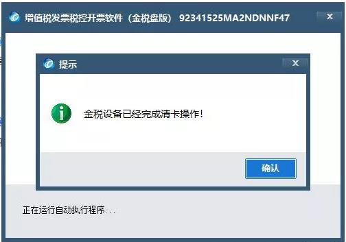 稅控鎖了怎么辦
