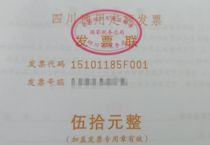 發票的種類和區別以及適用范圍