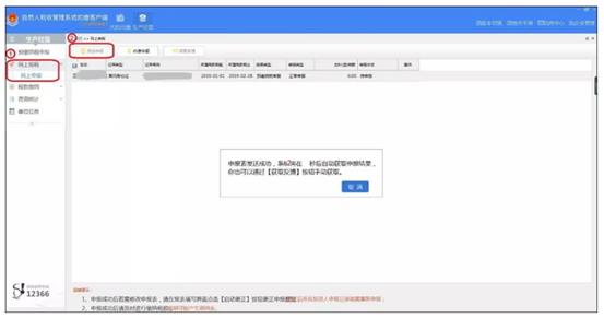 個人經營所得稅季度怎么申報