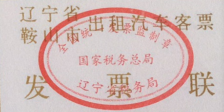 發票的種類和區別以及適用范圍