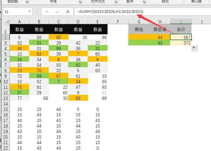 Excel 按顏色求和