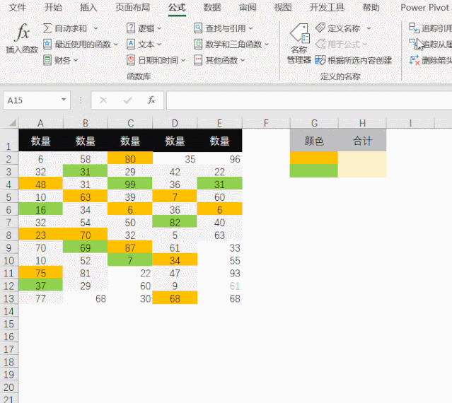 Excel 按顏色求和