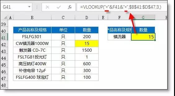 vlookup函數使用大全