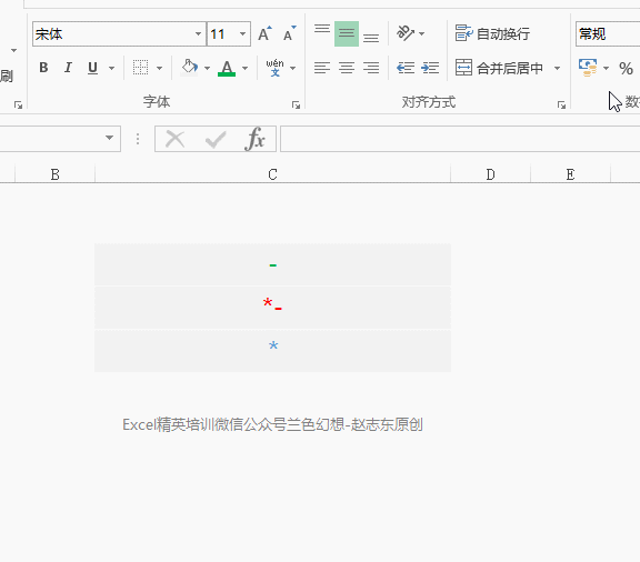 excel文字如何對齊方式