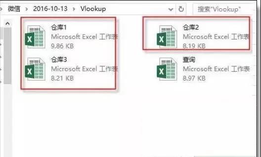 excel中查找函數匯總