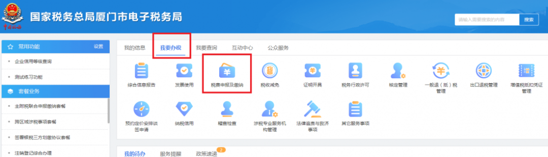 印花稅怎樣申報