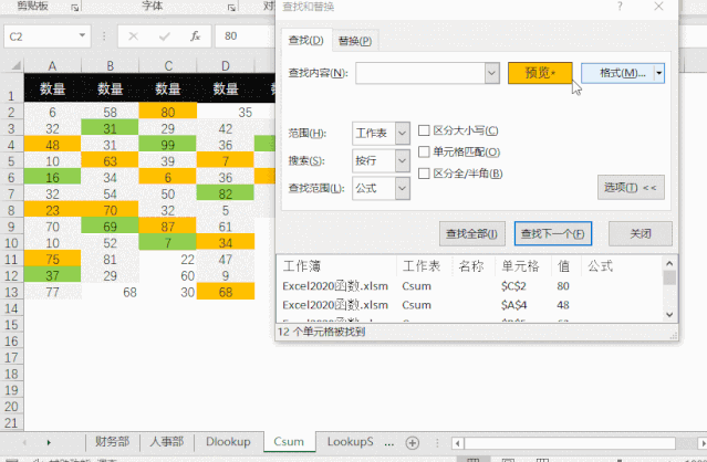 Excel 按顏色求和