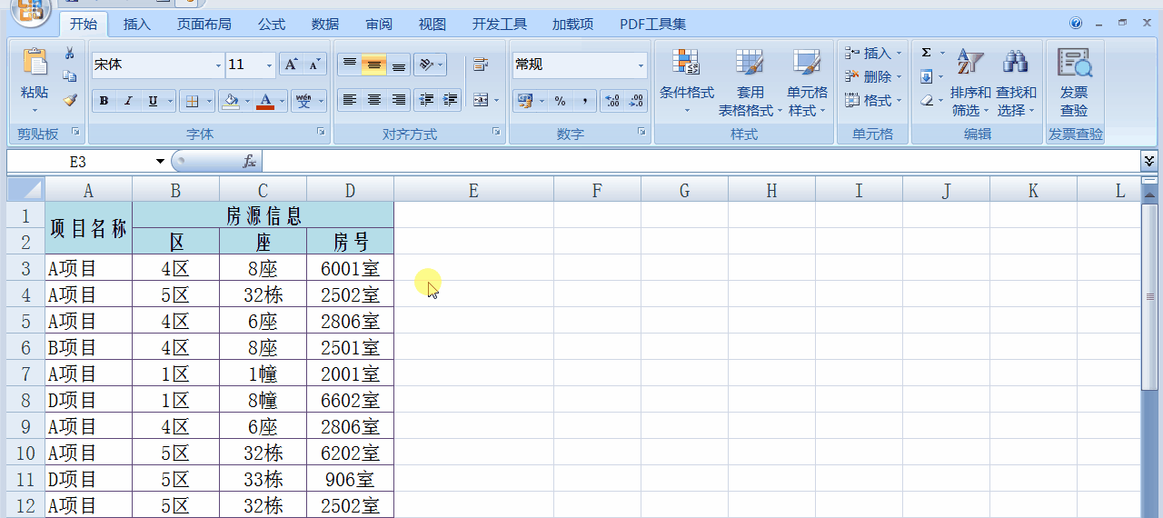 excel把多個單元格的文字合并