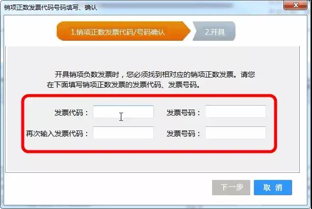 增值稅電子普通發票怎么開