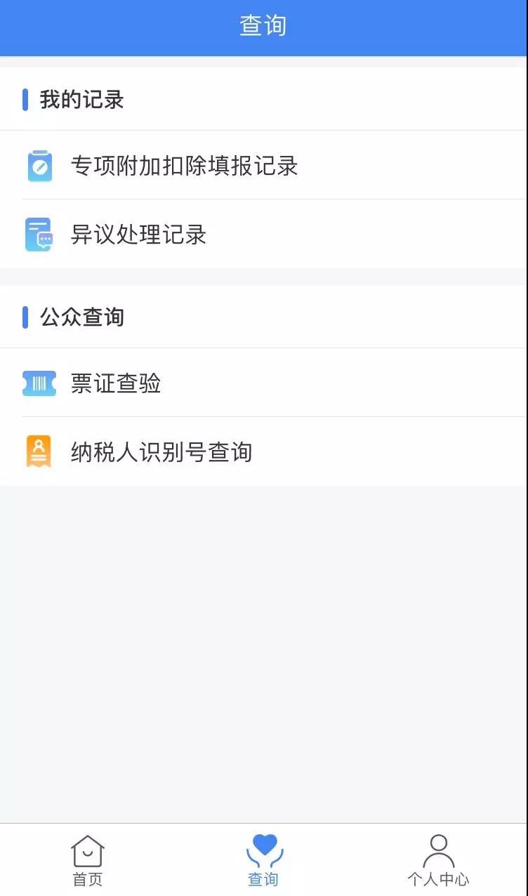 什么是住房租金專項附加扣除