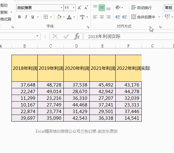 excel文字如何對齊方式