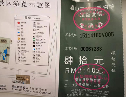 發票的種類和區別以及適用范圍