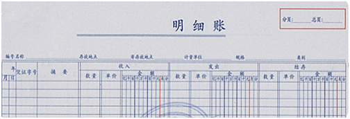 會計賬簿的分類圖
