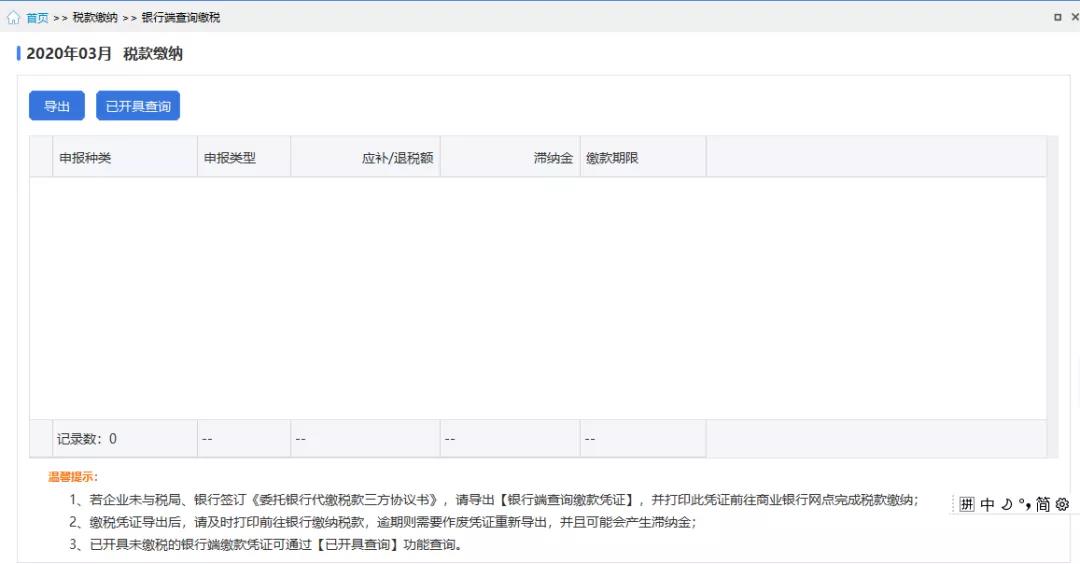 個稅稅款繳納的三種方式