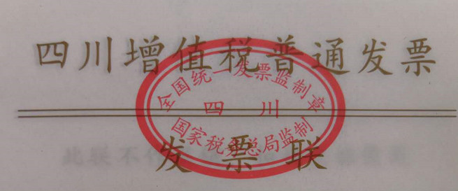 發票的種類和區別以及適用范圍