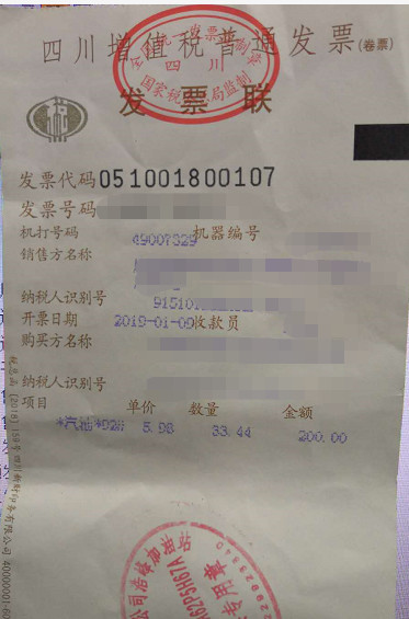 發票的種類和區別以及適用范圍