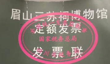 發票的種類和區別以及適用范圍