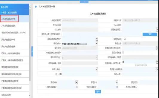 軟件產品增值稅即征即退政策