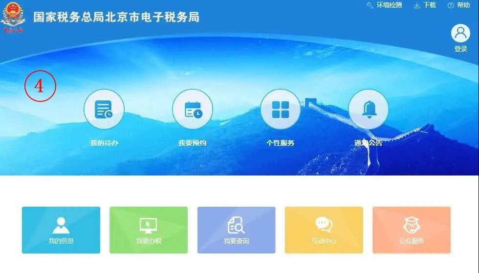 稅務UKey金稅盤清卡的流程