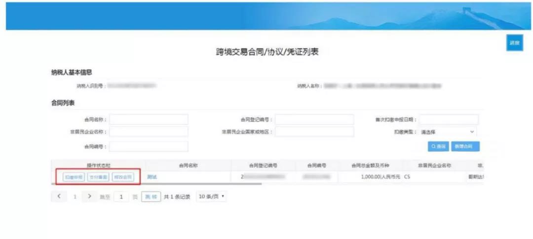 稅收協定辦理指南