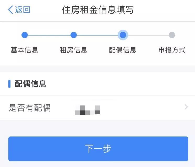 什么是住房租金專項附加扣除