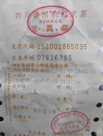 發票的種類和區別以及適用范圍