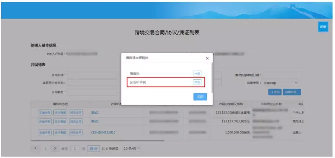 稅收協定辦理指南