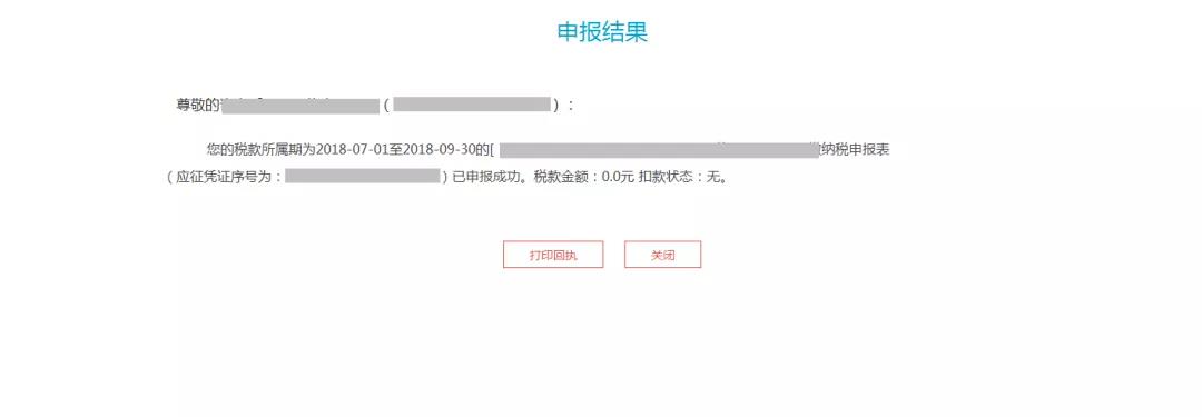 稅收協定辦理指南