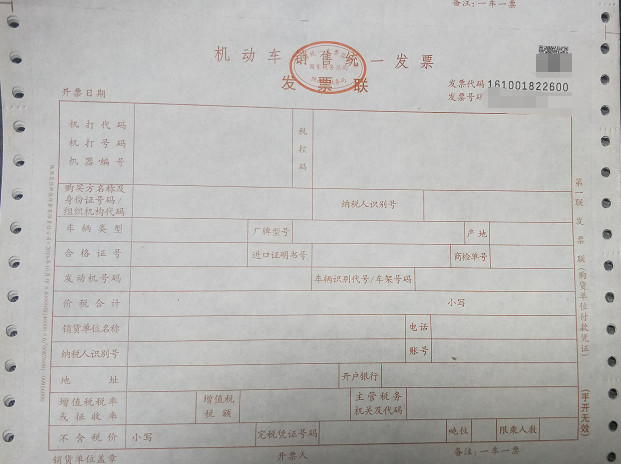 發票的種類和區別以及適用范圍