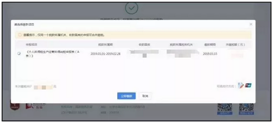 個人經營所得稅季度怎么申報